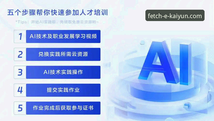 开云下载正版下载如何保障用户安全？一文读懂行业趋势与使用指南