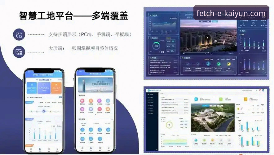 开云下载平台趋势详解：移动端安全体验与行业新方向