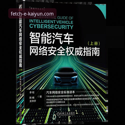 开云下载官网入口地址全面解析：技术视角下的安全性与稳定性深度评测
